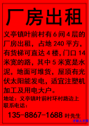 义亭叶前村6间4层厂房占地240平方 有货梯门口宽敞太阳能发电</strong>